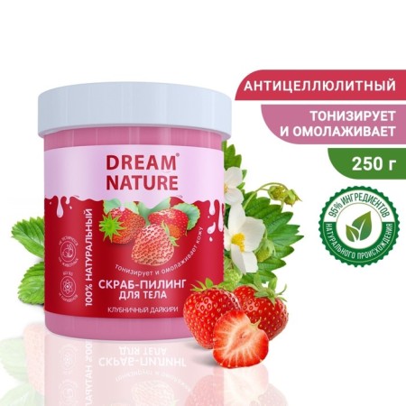 Salt scrub-piling for the body Dream Nature "Strawberry Daikiri", 250 ml