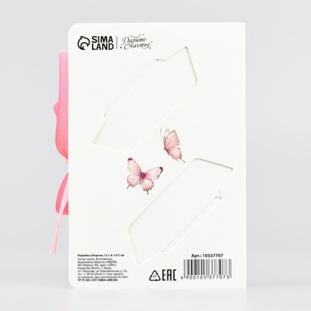 Folding box “Beauty is you”, 12 x 8 x 4.5 cm-2