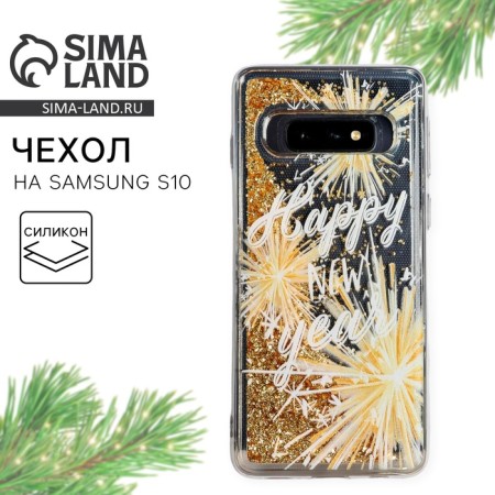 Case for the New Year's phone "Happy Year", on Samsung S10