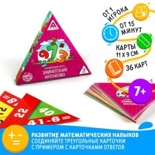 Board game 