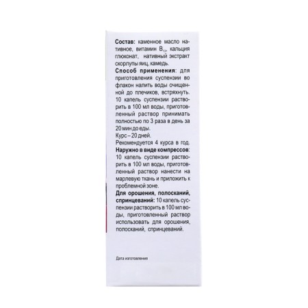 Suspension-canvas Stone oil "Sharp Mind" with vitamin B13 and calcium, 3 g-3