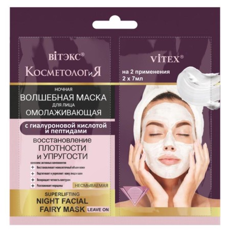 Viteks face mask “Magic” night with hyaluron, indelible, sache