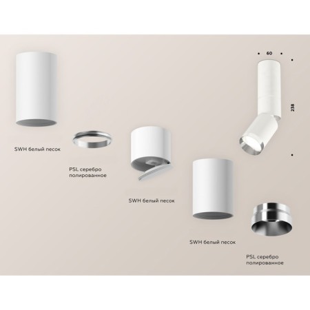 Ambrella Light, Techno, XM6312100, GU5.3, Color of White Sand, White Sand.-2