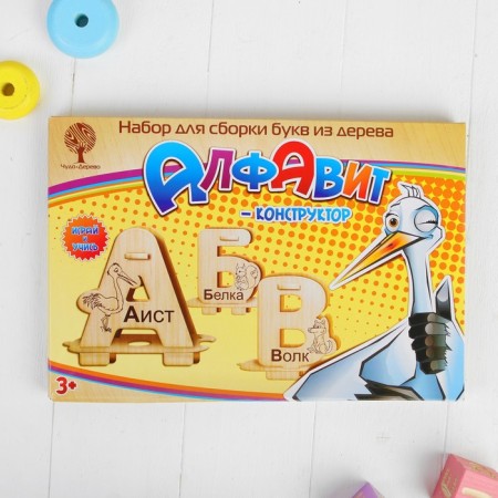 Designer "Alphabet"