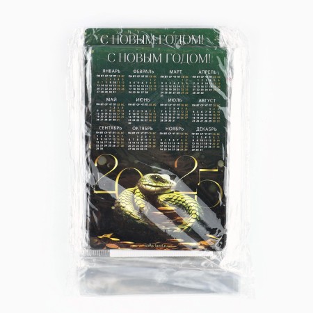 Magn-calendar 2025 "Happy New Year", 12 x 8 cm-4