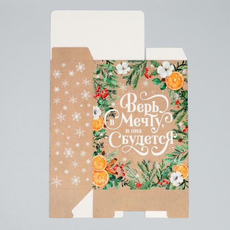 Folding box “Believe in Dream”, 22 x 30 x 10 cm, New Year-5