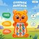 Musical toy "Mischievous lion"