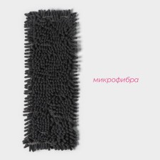 Nozzle for a flat mop of the share, 43 × 13 cm, microfiber booklies, color gray color