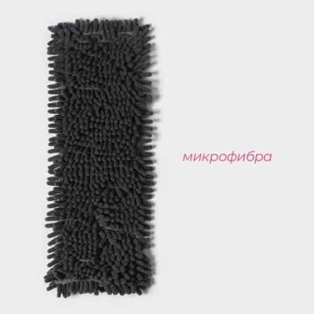Nozzle for a flat mop of the share, 43 × 13 cm, microfiber booklies, color gray color