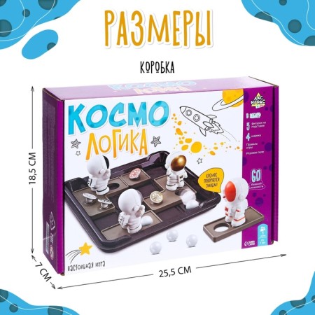 Board game "Cosmot Logic", from 1 player, 7+-7