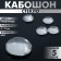 Coboson glass, circle 10mm (set of 5pcs), transparent color