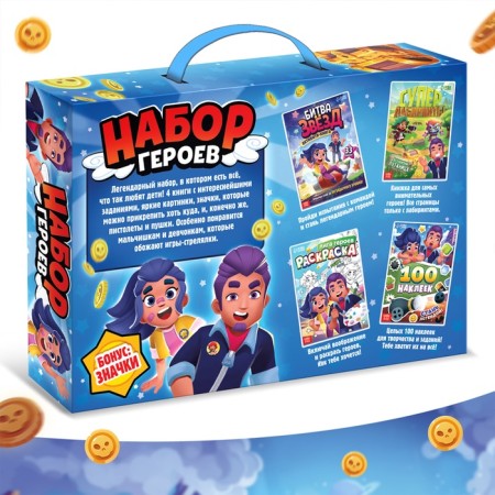 Набор 4 в 1 "Набор героев": 4 книги + значки-8