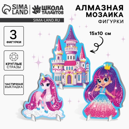 Diamond mosaic with partial filling on the figures "Magic Castle", for children