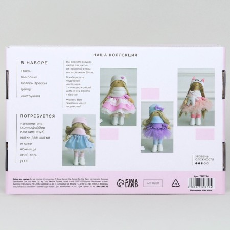 Sewing kit. Interior doll "Vivien", 20 cm-3
