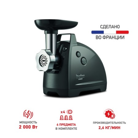 Moulinx HV8 Plus MELUS ME682832, 2000 W, 2.6 kg/min, reverse, 2 nozzles, black-5