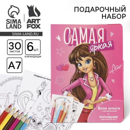 Set in a postcard: a tear -off block with tasks and pencils "The brightest"