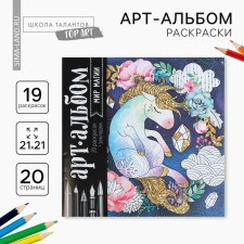 Coloring - anti -stress, album 