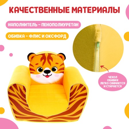 Soft toy-peel "Tigerok"-2