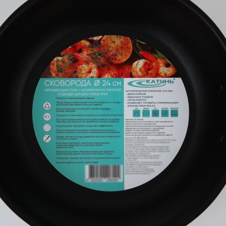 Skoroda "General catering", D = 24 cm, housing thickness 0.6 mm, bottom 3.5 mm, with a heat distribution layer, anti -stick coating, induction-5