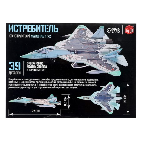 Designer "Fighter", 39 parts-5