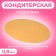 Subway 32 cm, gold-serebly, 0.8 mm