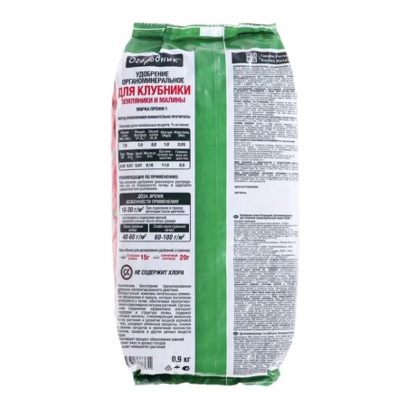 Granular organomineral fertilizer for strawberries, gardener, 0.9 kg-1