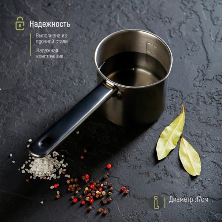 Basis stainless steel bucket, 450 ml, d = 10 cm, with a measured scale, metal handle-3