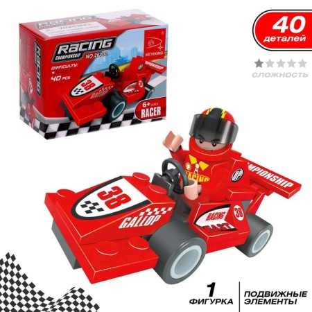 Designer "Race", 40 parts