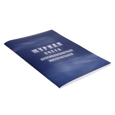 Fire briefing accounting journal, A4 64 sheets, Pisachny Block 60 g/m², cover cover 160 g/m2-1