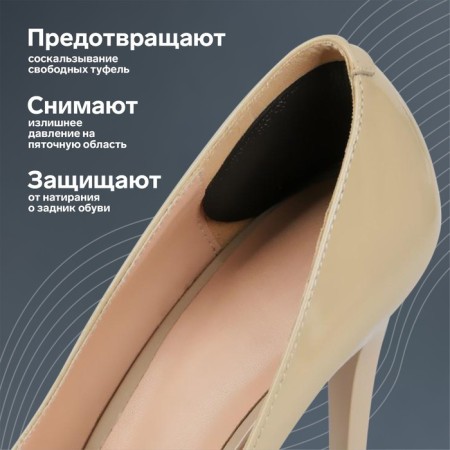 Five -holders for shoes, on a glue base, 10 × 4 cm, steam, black color-3