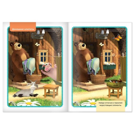 Book with stickers “Find the Differences”, Masha and the Bear, A5, 16 pages, Masha and the Bear-1