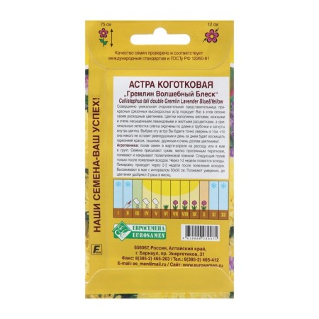 Flowers Astra Clack "Gremlin Magic Shine" mixture, 0.1 g-1