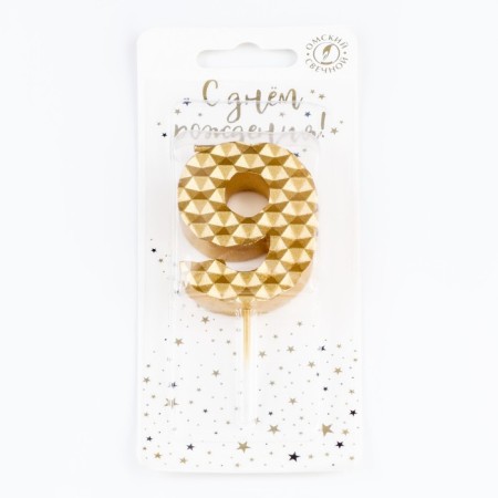 Candle in the cake on the skewer "Sot", the number 9, 7 cm, gold-3