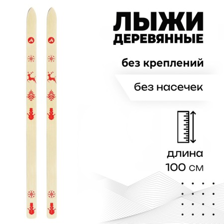 Wooden children's skiing, 100 cm, Mix colors