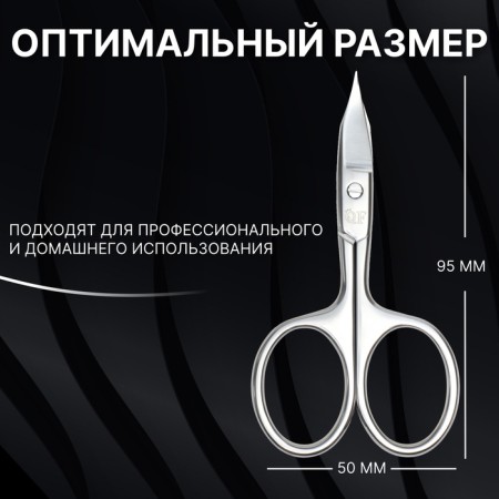 Manicure scissors "Premium", bent, wide, pointed, 9.5 cm, on the blist, silver color-2