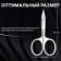 Manicure scissors "Premium", bent, wide, pointed, 9.5 cm, on the blist, silver color