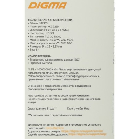 SSD Digma PCI-E 4.0 X4 512GB DGSM4512gg23T META G2 M.2 2280-7