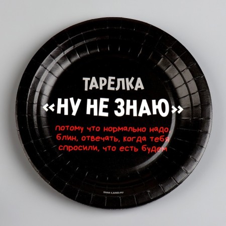 Disposable paper plate "Well, I don't know", 18 cm-1