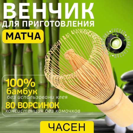 Vennese for matches (Tyesen) Bamboo, 10.5 x 6 cm, 80 villi