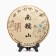 Chinese sustained black tea "Shu puer. Chi Zi bin", 357 g, 2008, Yunnan, pancake