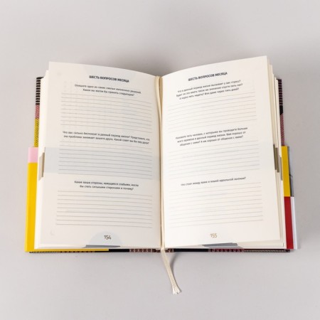6 minutes. Pure. A diary that will change your life. Continuation. Spenst D.-8