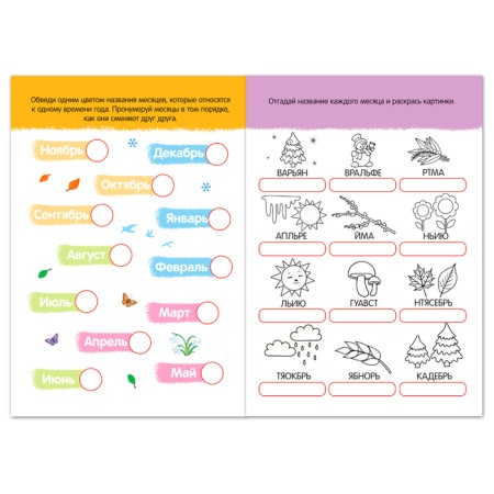 Books set "I study time" 2 pcs. 16 p.-2