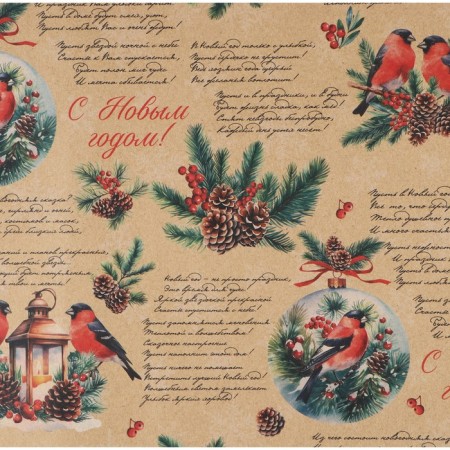 Paper Crafts "New Year's newspaper", 70 x 100 cm, New Year-2