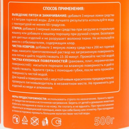 Пятновыводитель Udalix Oxi, порошок, 500 г-2