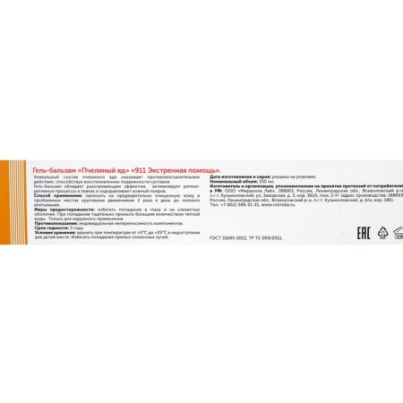 Hel-balm for joints 911 "Bee venom", 100 ml-2