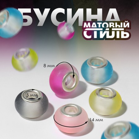 Busina "matte style", color mix