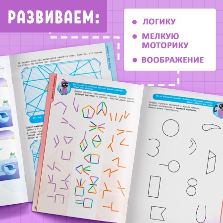 The reusable book "Neurotranster", with markers and stickers, 7+-6
