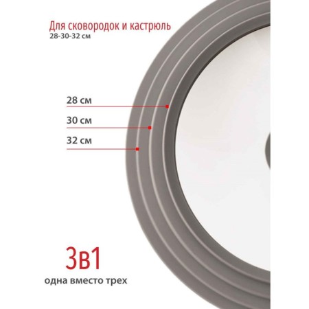 Olivetti Glu28 pan cover with silicone rim and pen, glass, 3 sizes, d = 28/30/32 cm-1