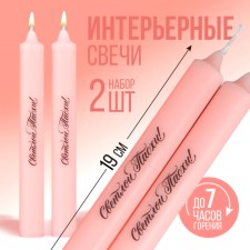 Candles are tall with the application of “Light Easter!”, 2 pcs., Pink, 19 x 2.1 cm.