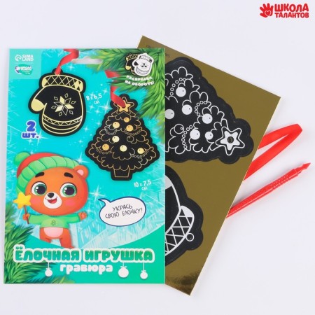 New Year's engraving-item toy "New Year! Bear with an asterisk ", with a ribbon-1